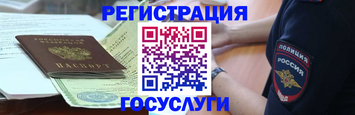 купить прописку в Котово