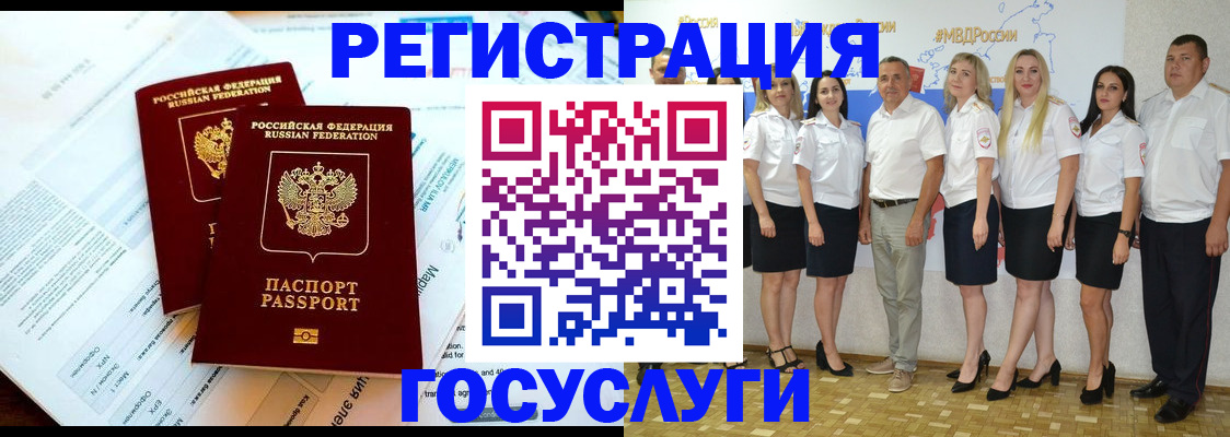 временная регистрация недорого в Котово