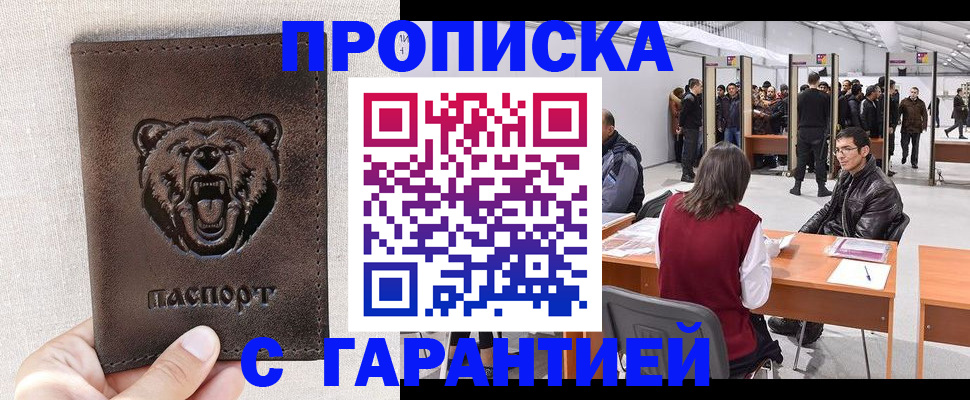 временная регистрация поиск в Котово