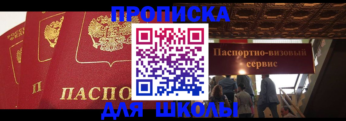 временная регистрация собственник в Котово