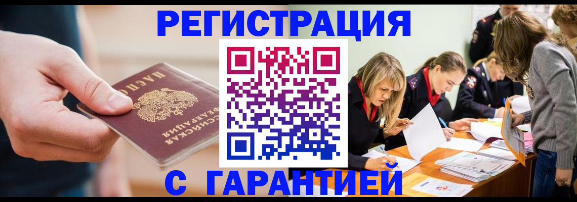 прописка паспорт в Котово