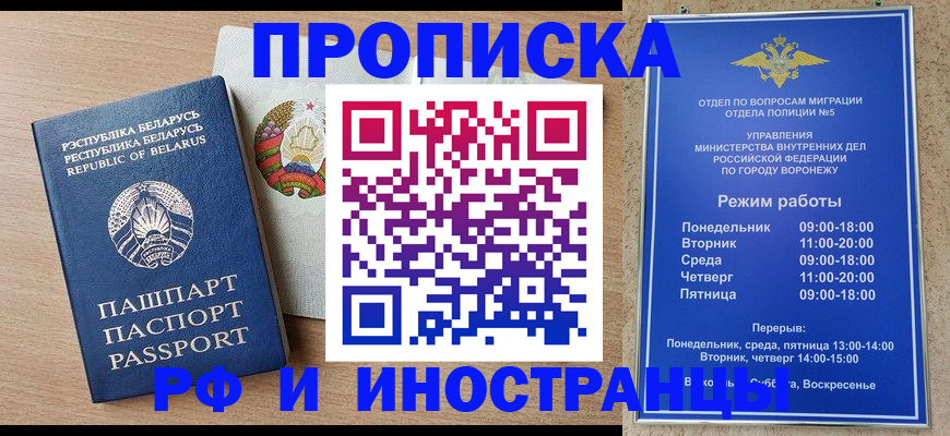 пропишу в квартире в Котово